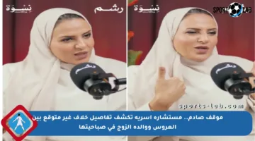 موقف صادم.. مستشارة أسرية تكشف تفاصيل خلاف غير متوقع بين العروس ووالدة الزوج في صباحيتها